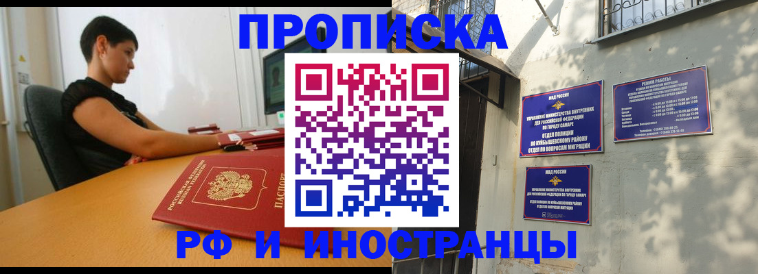 временная регистрация купить в Кирово-Чепецке