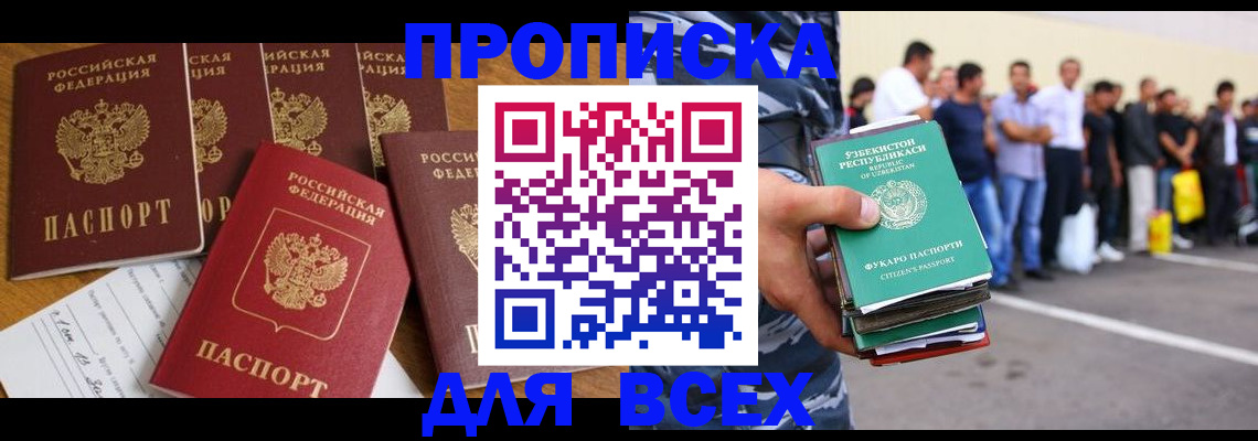 прописка паспорт в Кирово-Чепецке