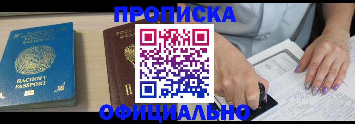 прописка 2025 в Кирово-Чепецке
