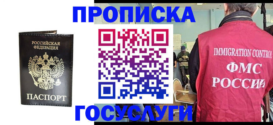 временная регистрация недорого в Кирово-Чепецке