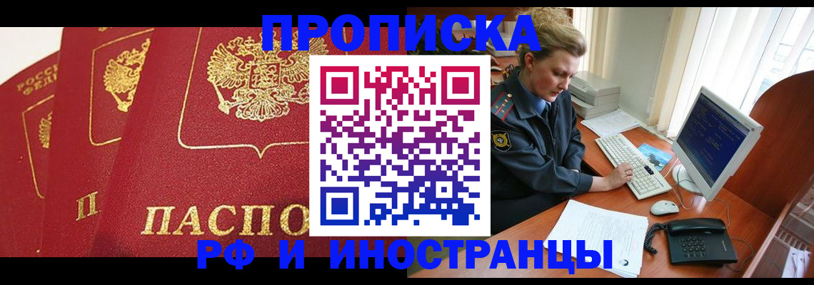 прописка иностранных граждан в Кирово-Чепецке