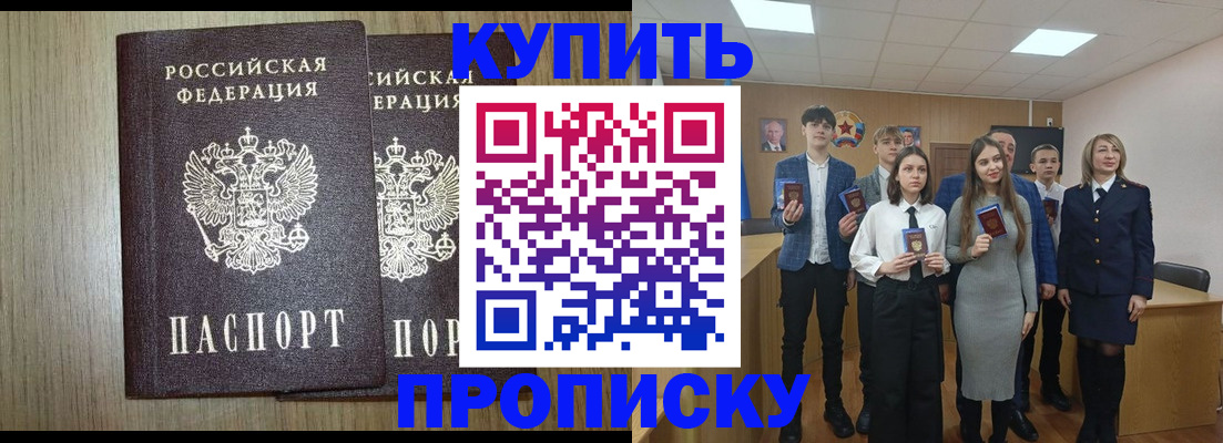 прописка гарантия в Кирово-Чепецке